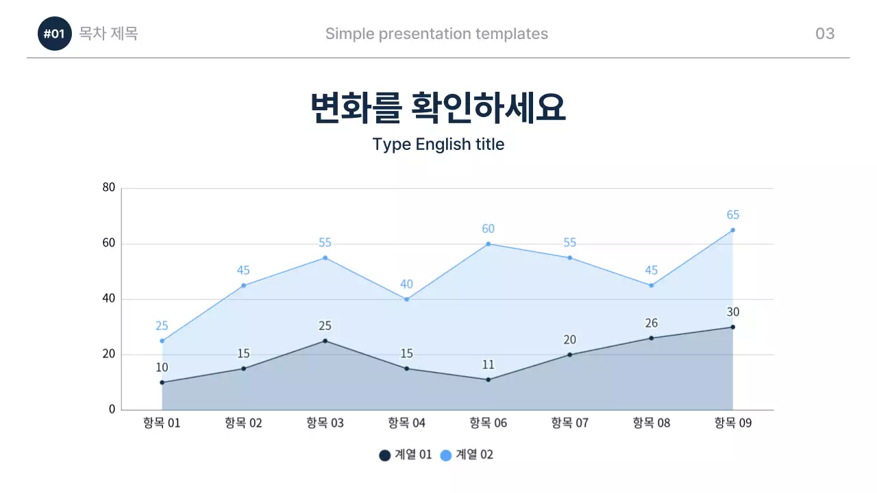 남색 모던 프레젠테이션 설명