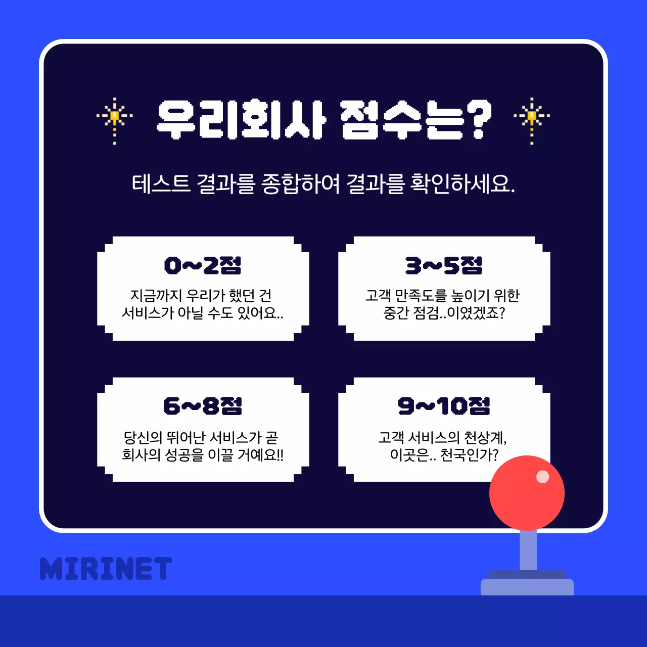 파랑 레트로 게임 광고