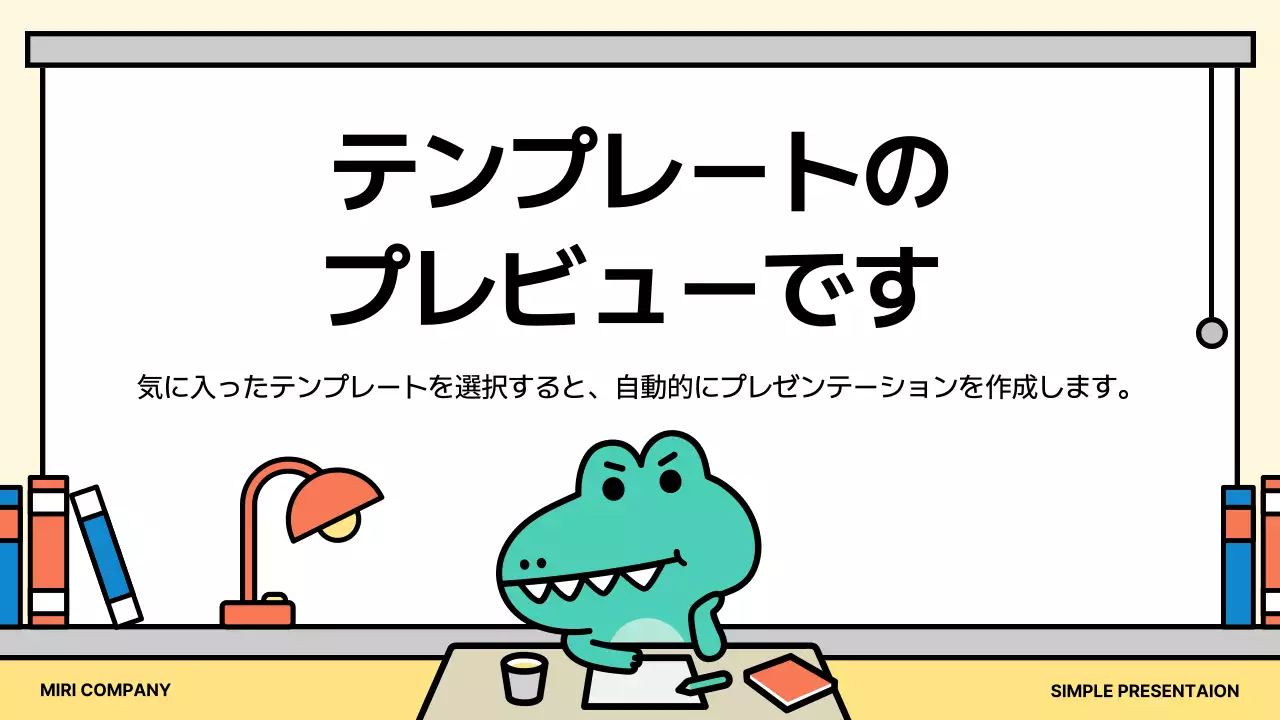 AIプレゼンテーション_テンプレート253