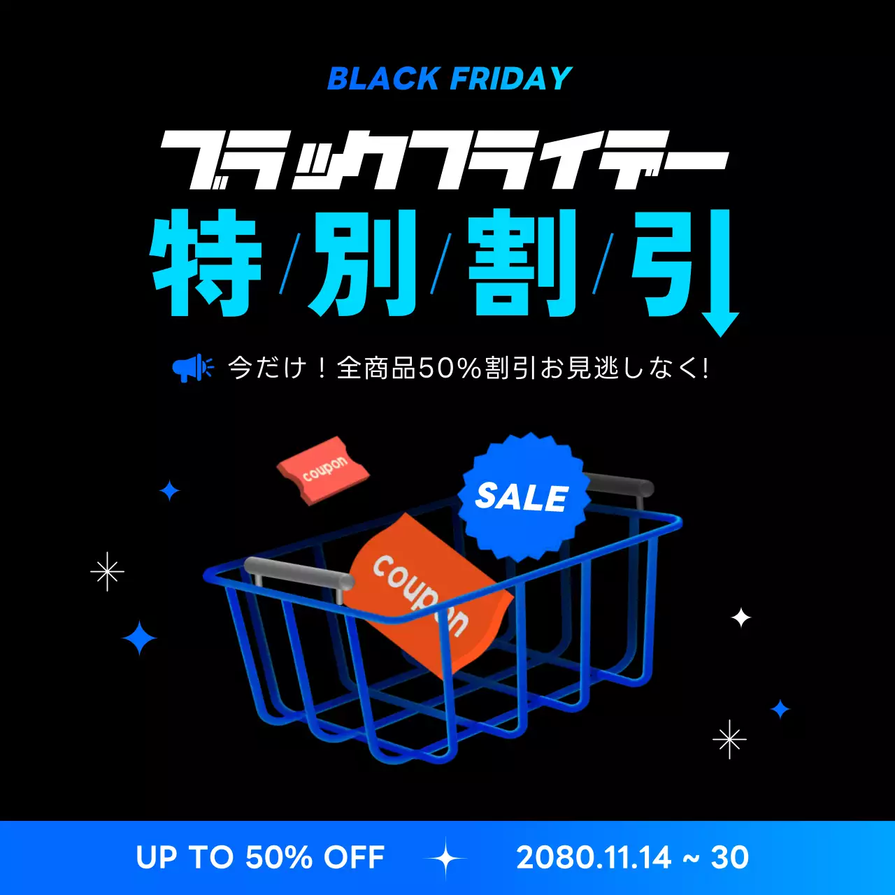 黒 モダン セール ポスター