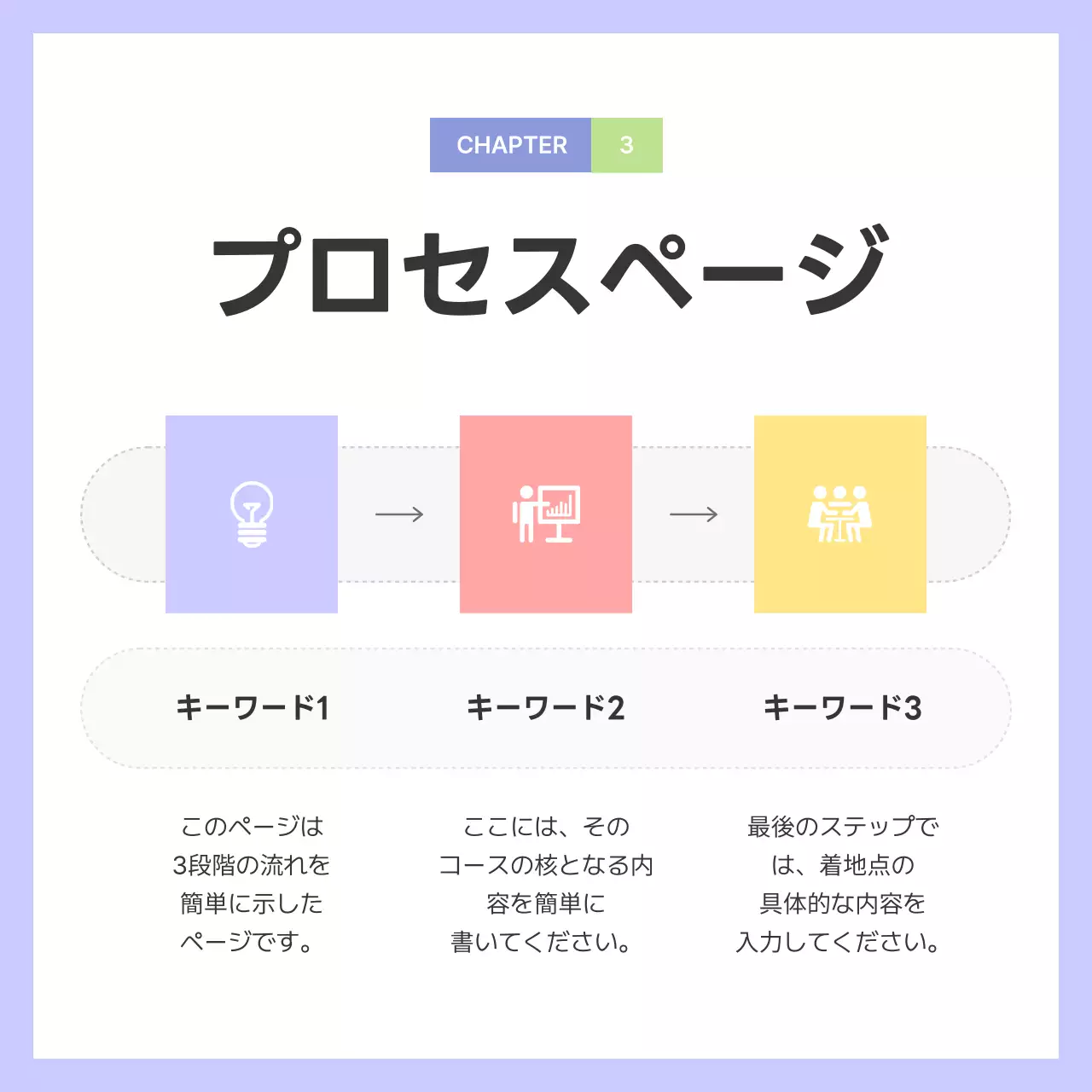 カラフル シンプル ビジネス プレゼンテーション Instagram カルーセル