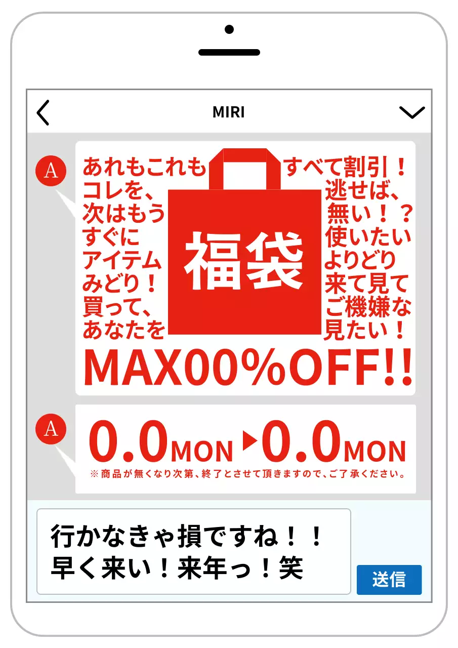 赤 ポップ セール お知らせ ポスター