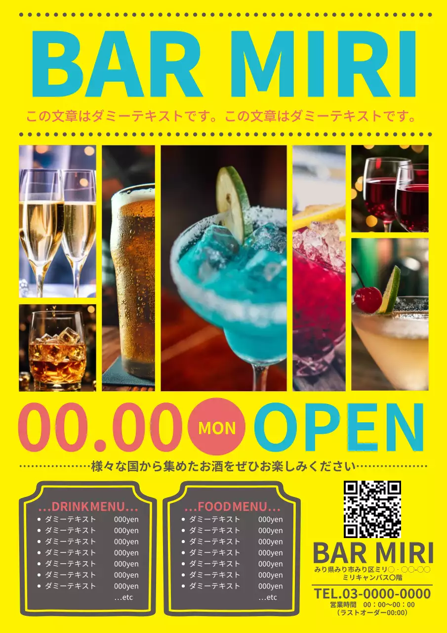 黄色 ポップ バー お知らせ ポスター