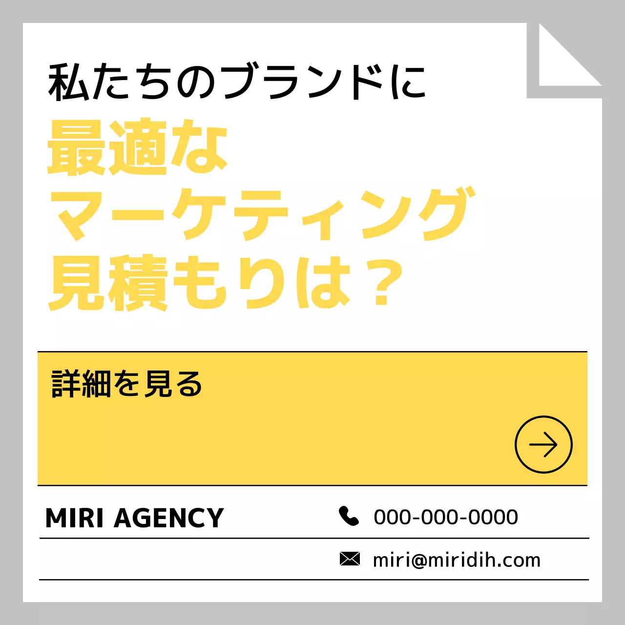 黄色 シンプル マーケティング チラシ Instagram カルーセル