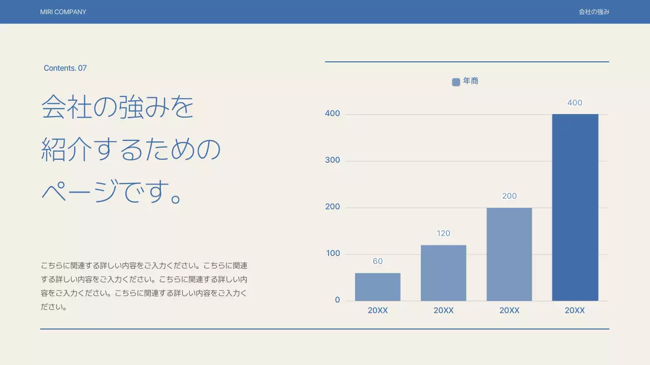 青 シンプル 会社案内 パンフレット プレゼンテーション
