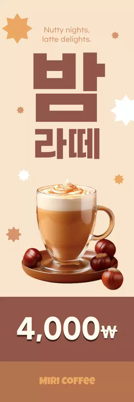 베이지 심플 커피 광고