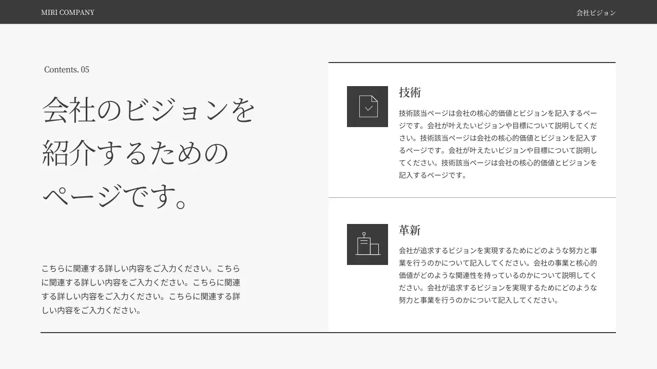 グレー モダン 会社案内 資料 プレゼンテーション