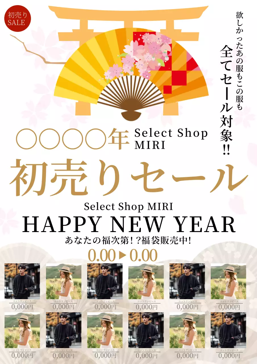 黄色 シンプル セール ポスター