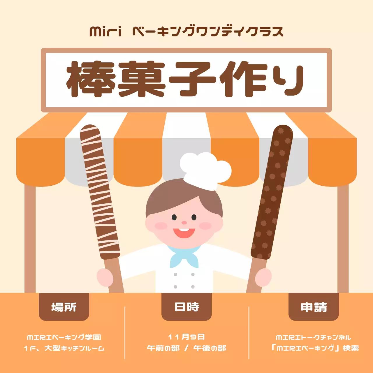 オレンジ かわいい ワークショップ お知らせ SNS投稿 正方形