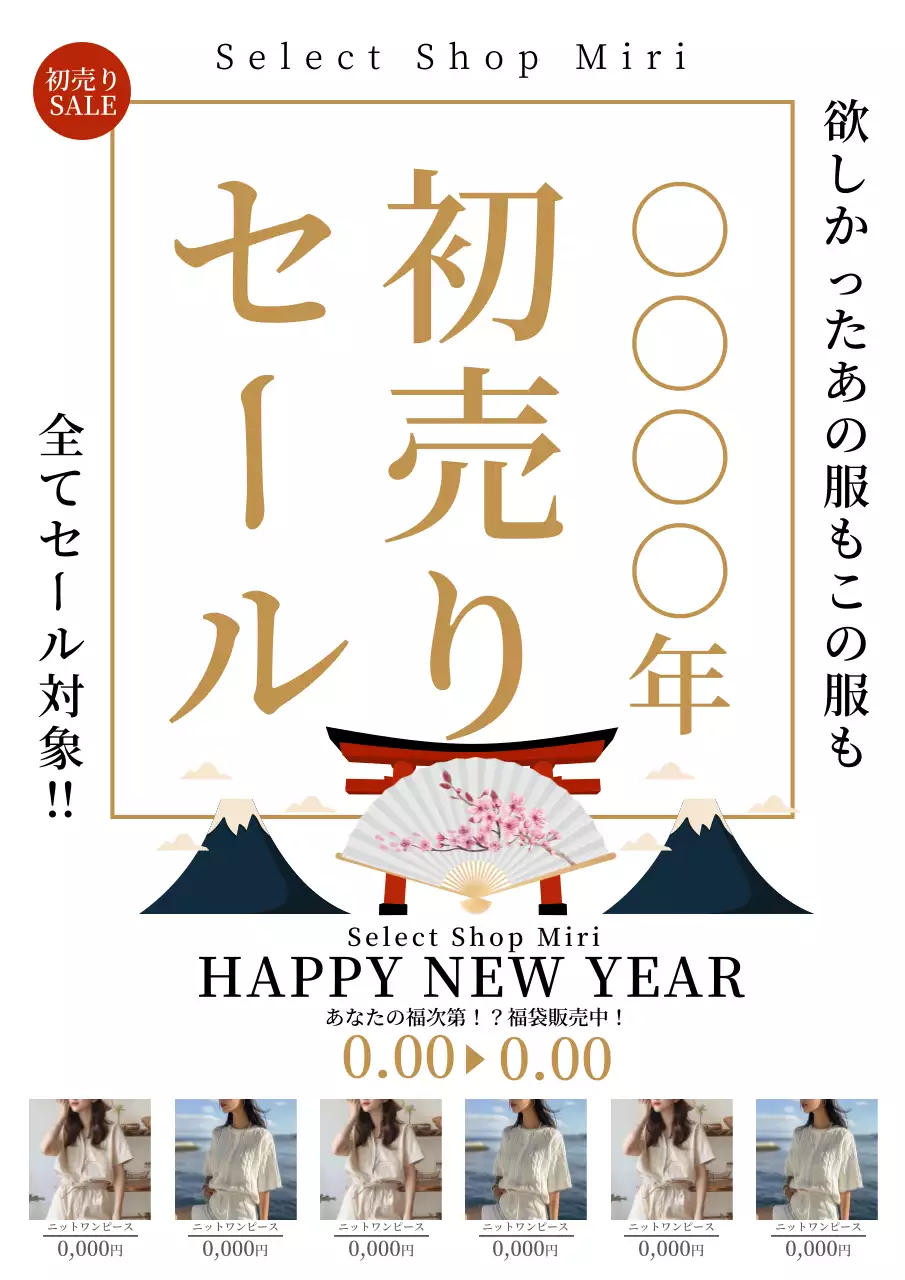 白黒 モダン セール ポスター