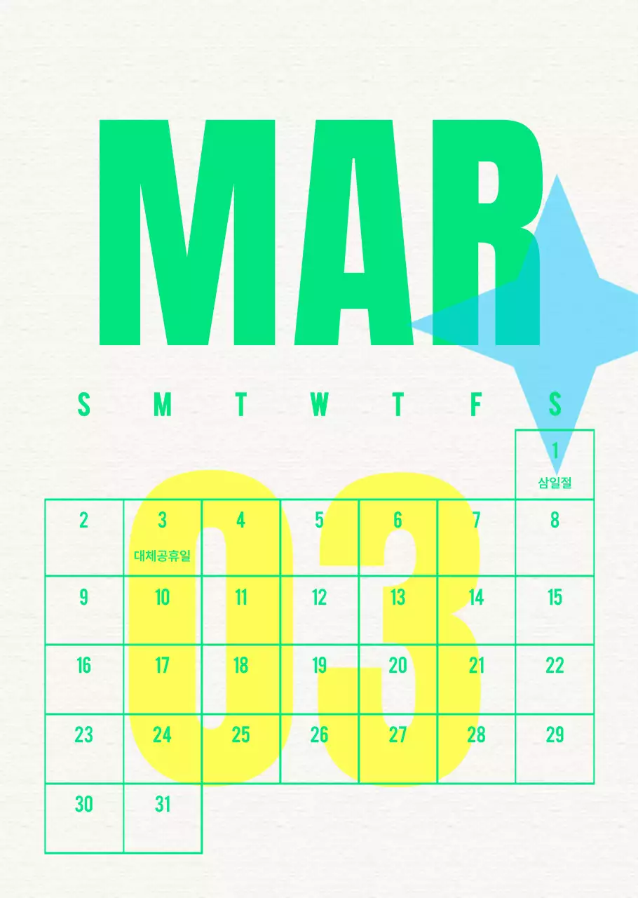 빈티지 달력 캘린더