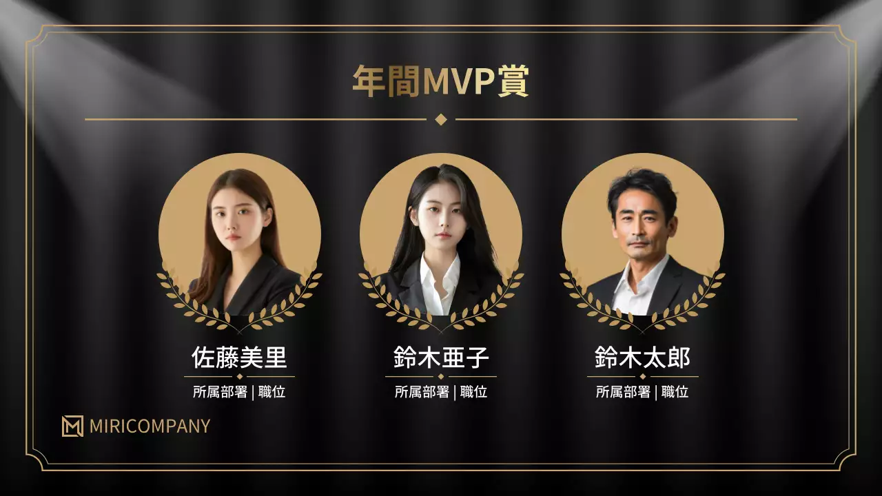 黒 モダン 表彰式 スケジュール プレゼンテーション