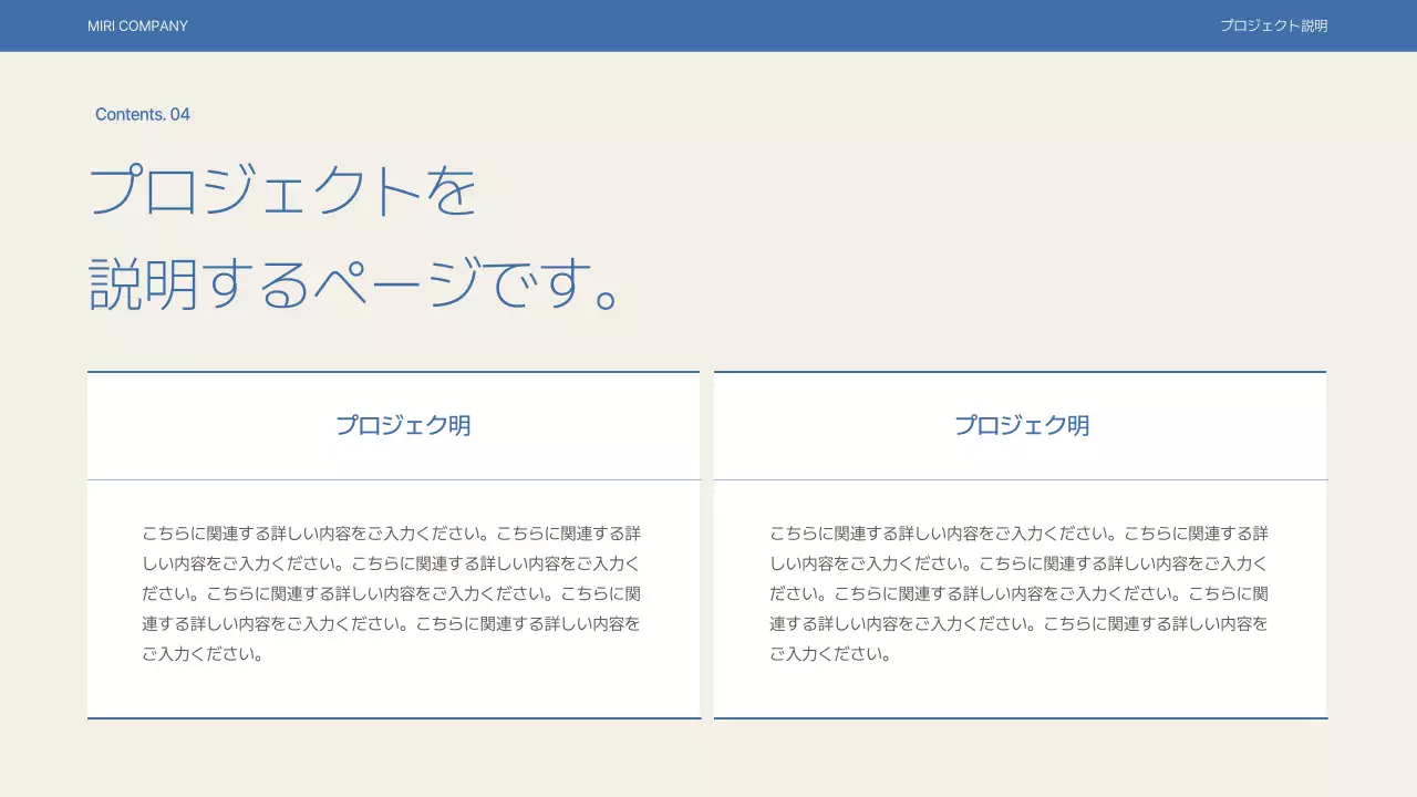 青 シンプル 会社案内 パンフレット プレゼンテーション