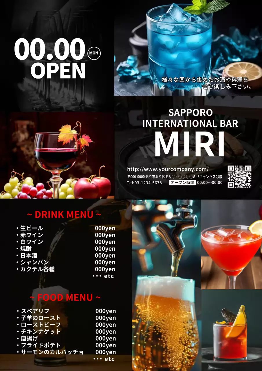 カラフル オシャレ バー ポスター