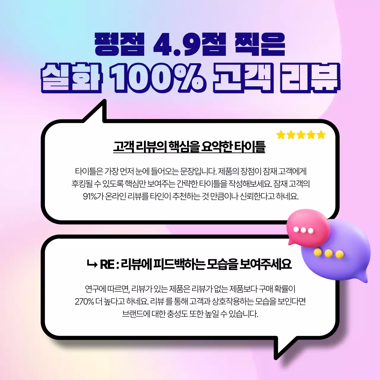 핑크 트렌드 리뷰 광고