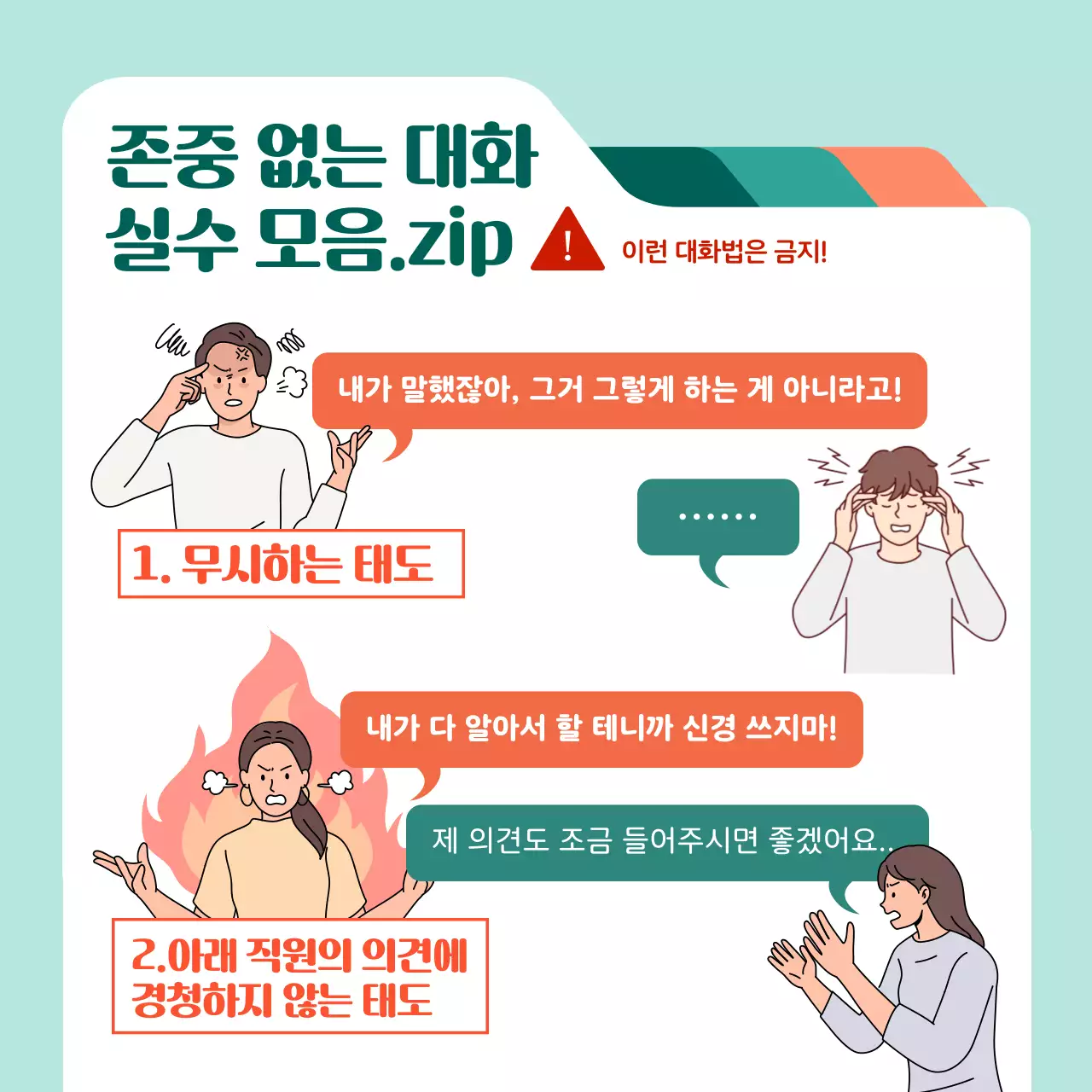 민트 깔끔 협력 홍보