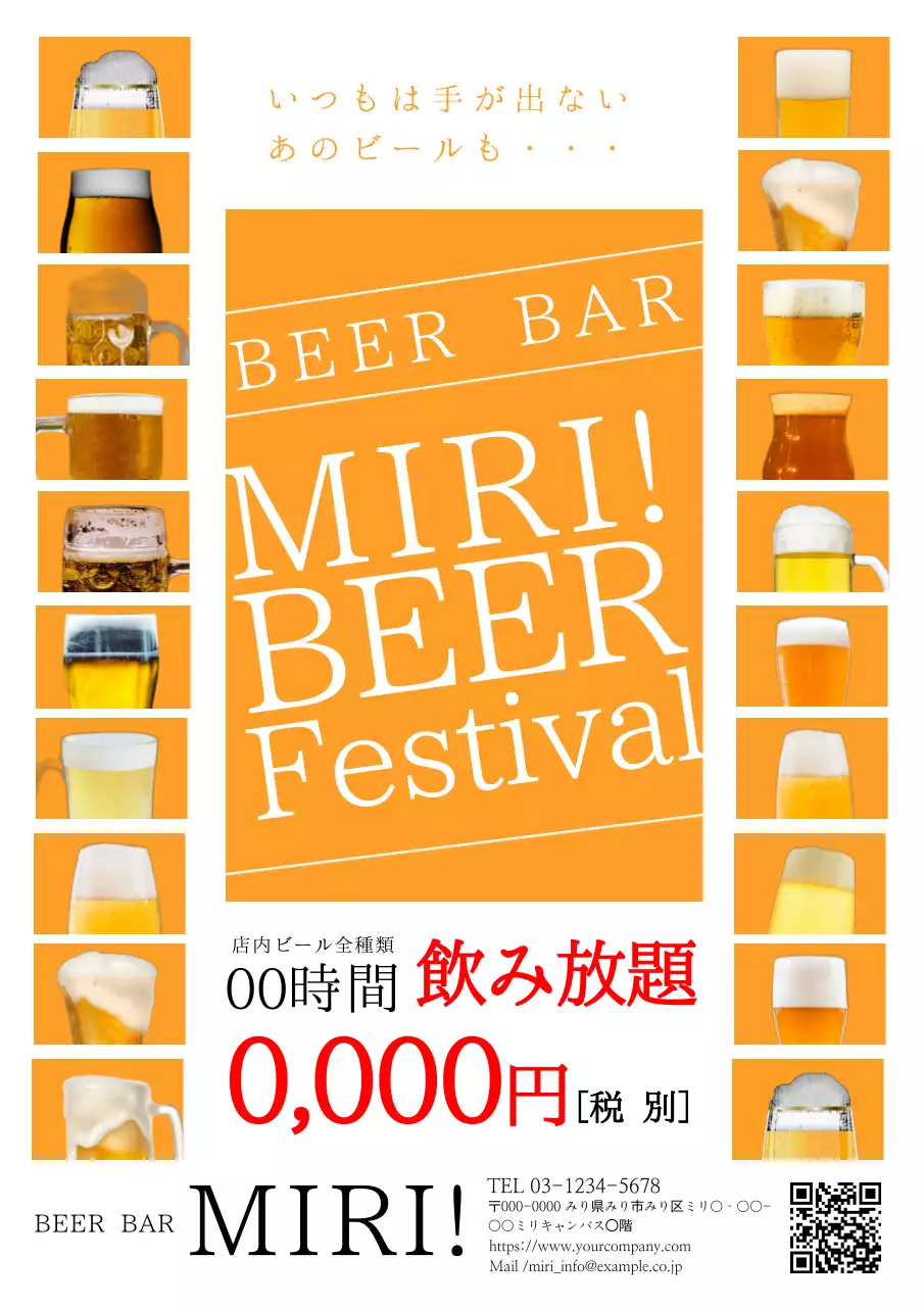 オレンジ 楽しい ビール ポスター