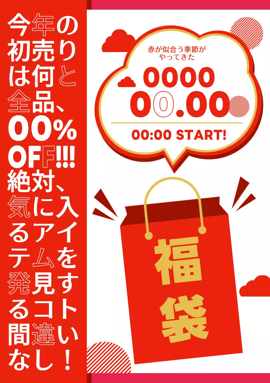 赤 ポップ セール ポスター