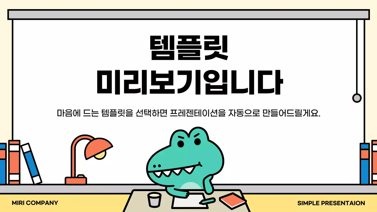 AI 프레젠테이션_템플릿253