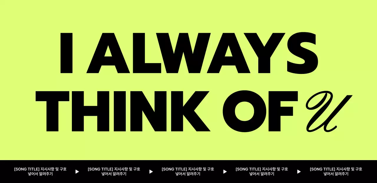 흑백 사진을 활용한 락 페스티벌 콘서트 플랜카드 홍보