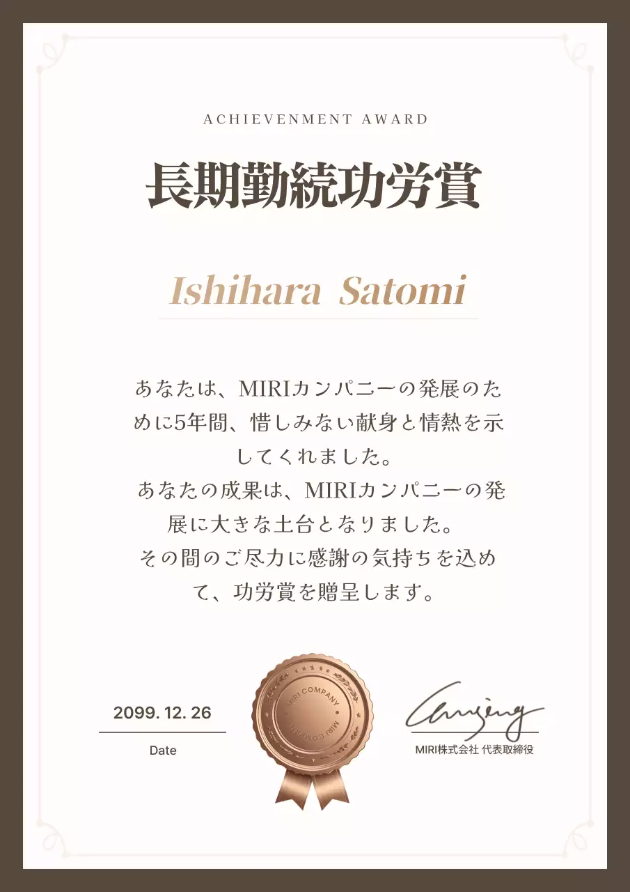 白 上品 表彰状 ドキュメント 文書フォーム