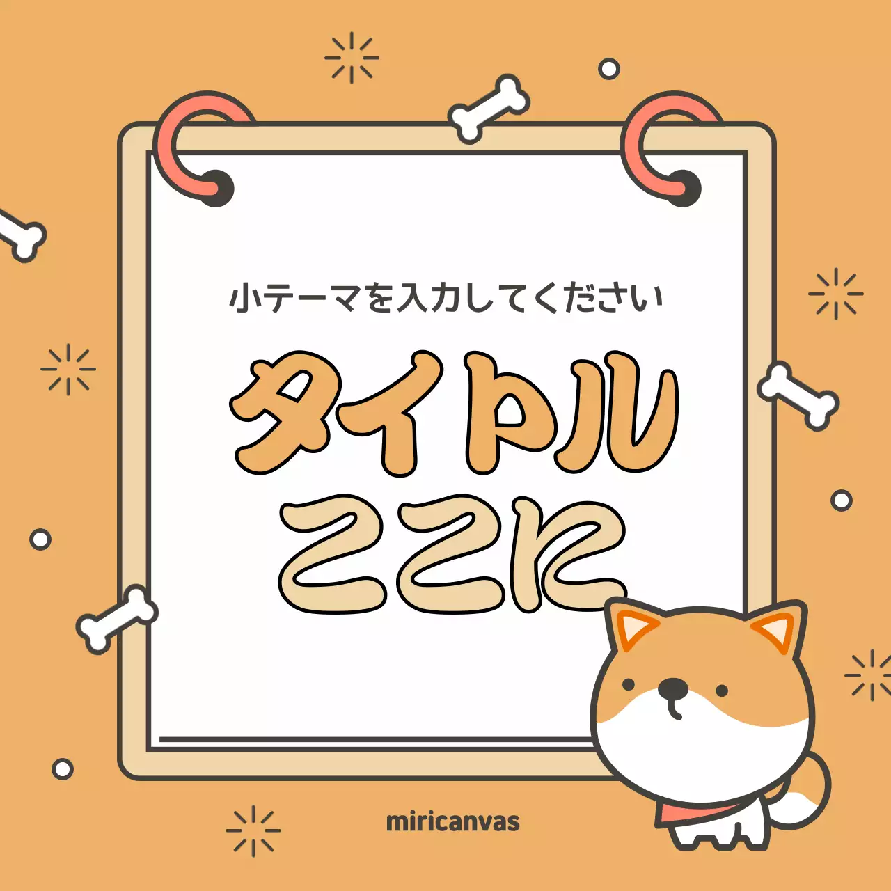 ベージュ かわいい 動物 ポスター Instagram カルーセル