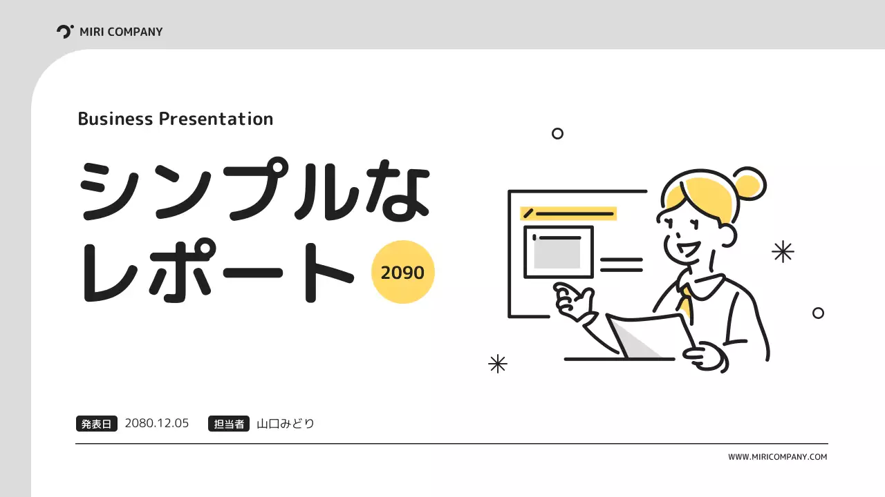 白 シンプル ビジネス プレゼンテーション