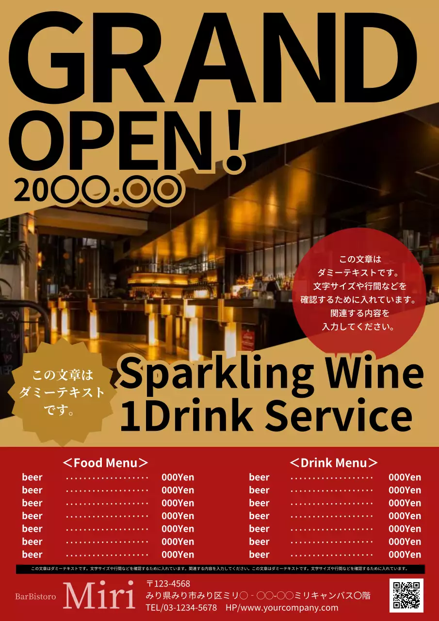 ベージュ モダン レストラン ポスター