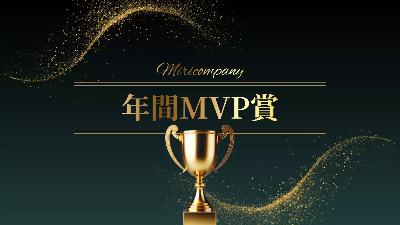 黒 上品 表彰式 プレゼンテーション