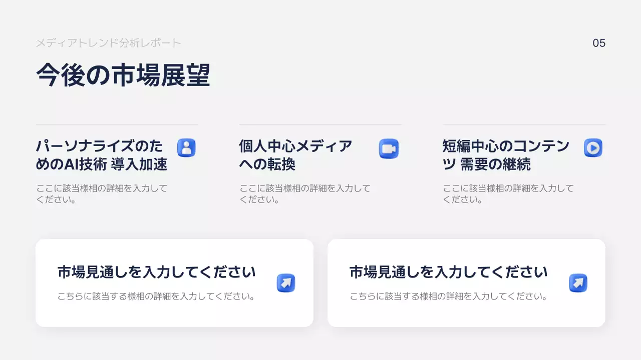 青 モダン メディア 報告書 プレゼンテーション