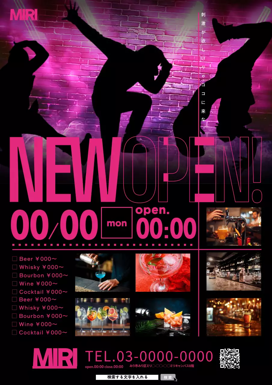 ピンク モダン バー ポスター