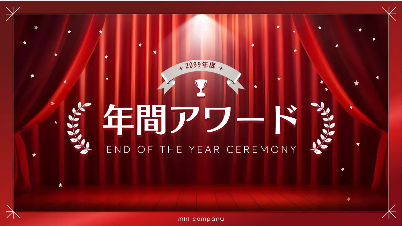 赤 モダン 式典 ポスター プレゼンテーション