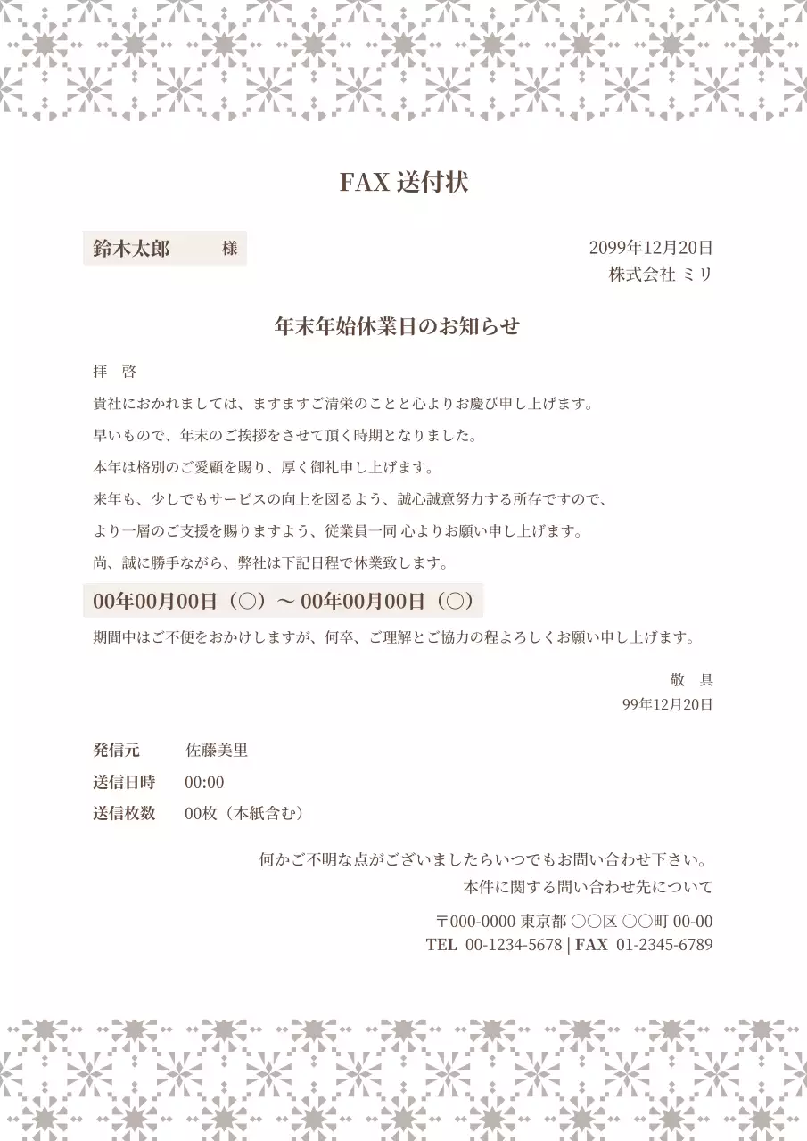 白 シンプル 休業日 お知らせ ポスター