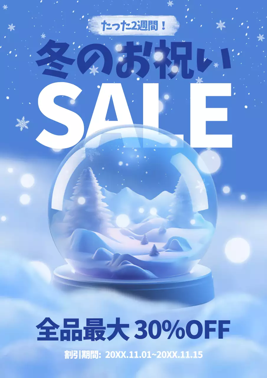 青 ポップ セール ポスター