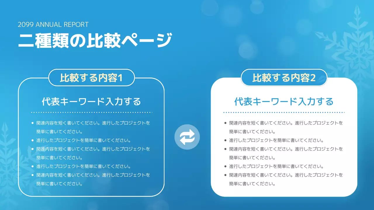 青 モダン 年次報告書 ドキュメント プレゼンテーション