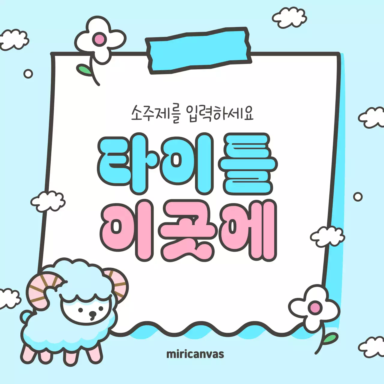 갈색과 주황의 아기자기한 12간지 띠별 동물 표지