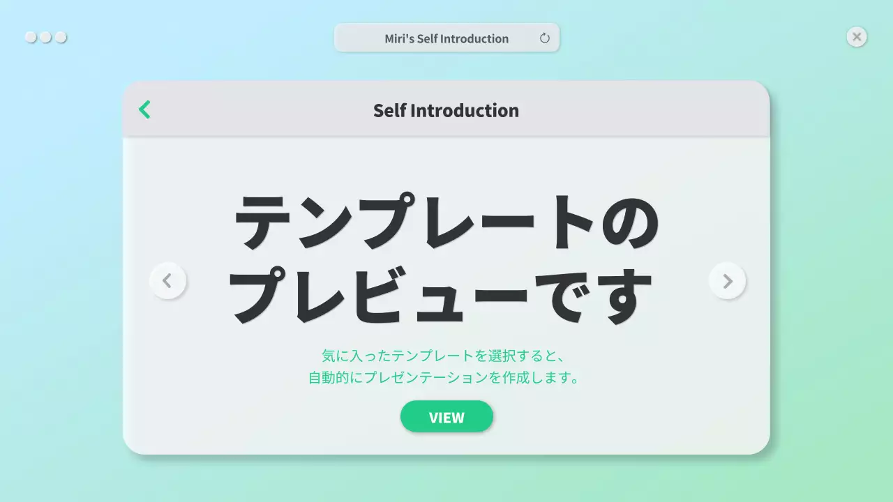 AIプレゼンテーション_テンプレート262