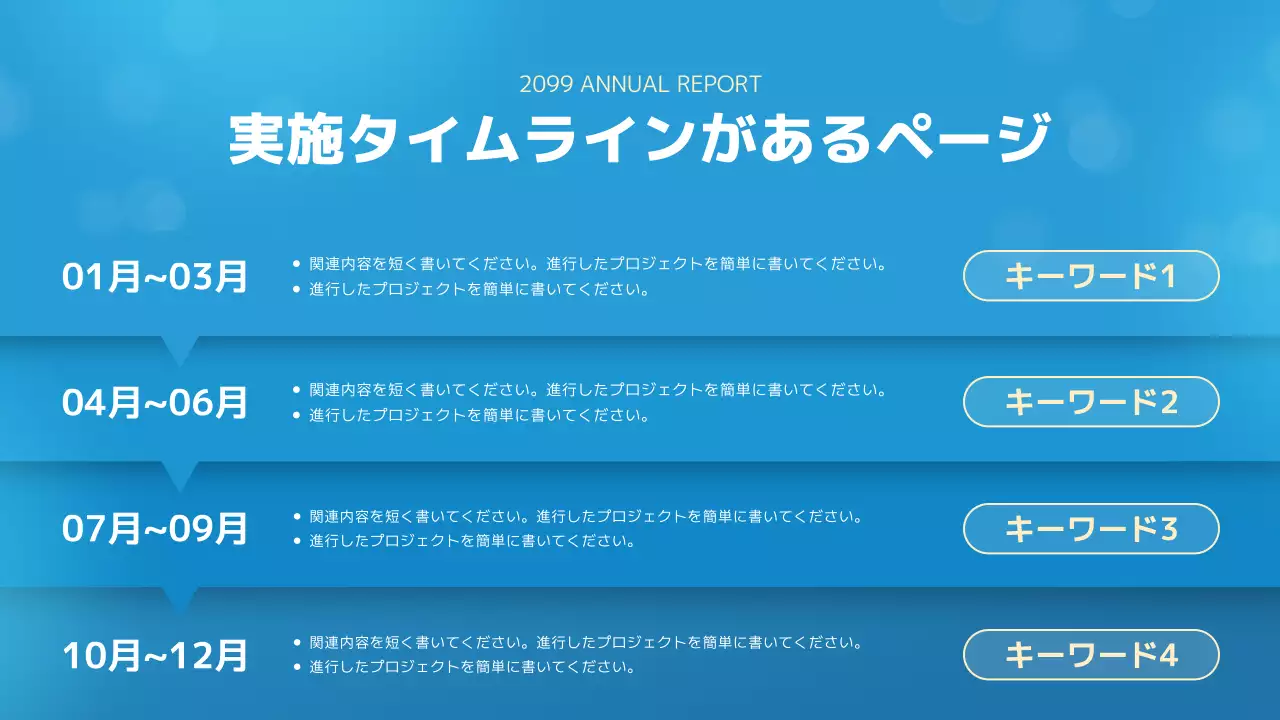 青 モダン 年次報告書 ドキュメント プレゼンテーション