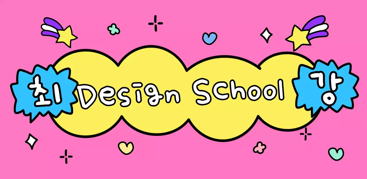 Promote a pink cuddly design