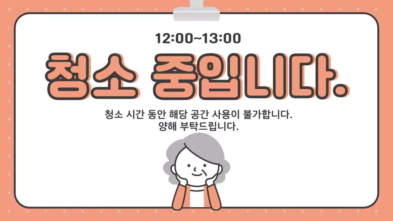 초록 심플 회사 안내문 공지