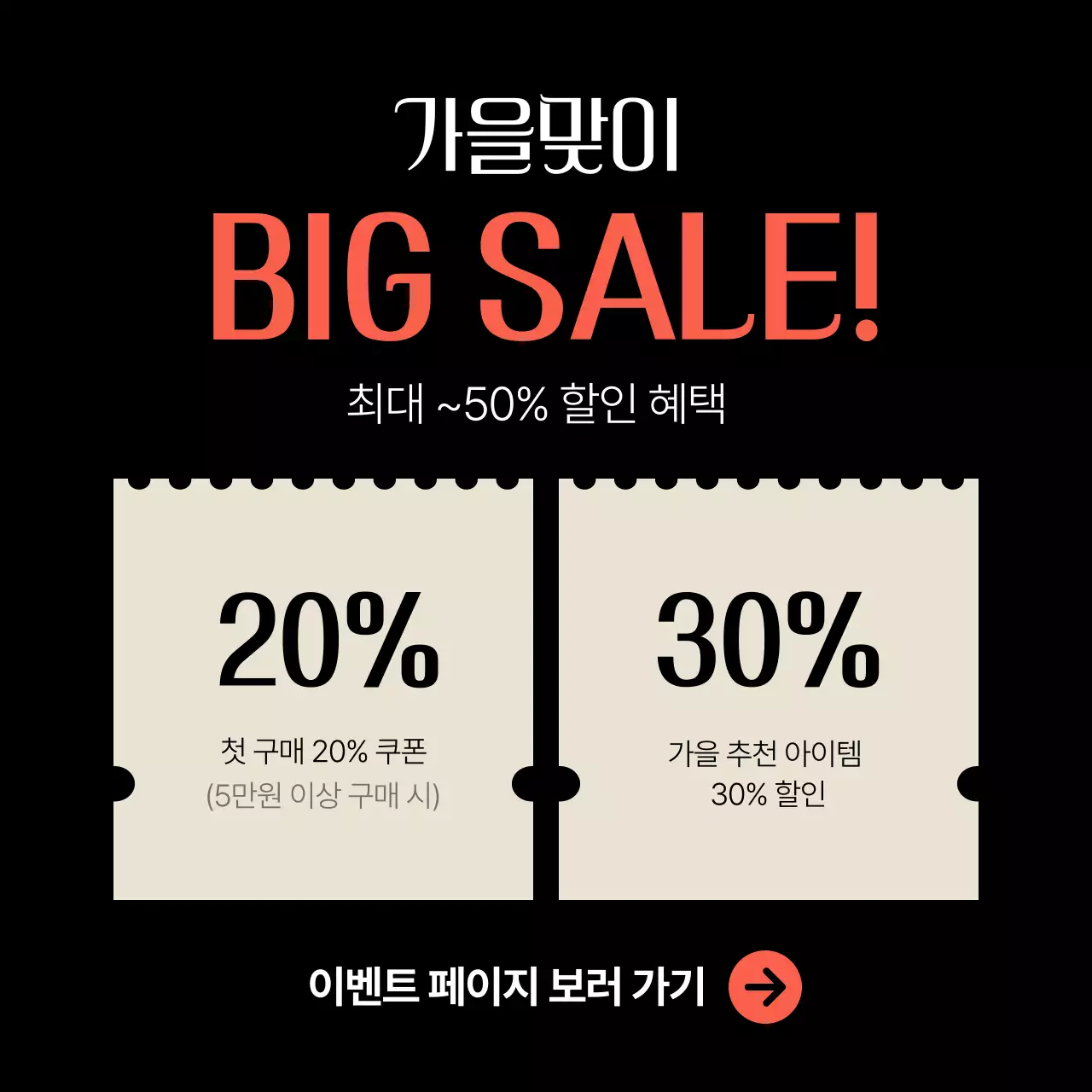 베이지 심플 쇼핑 광고