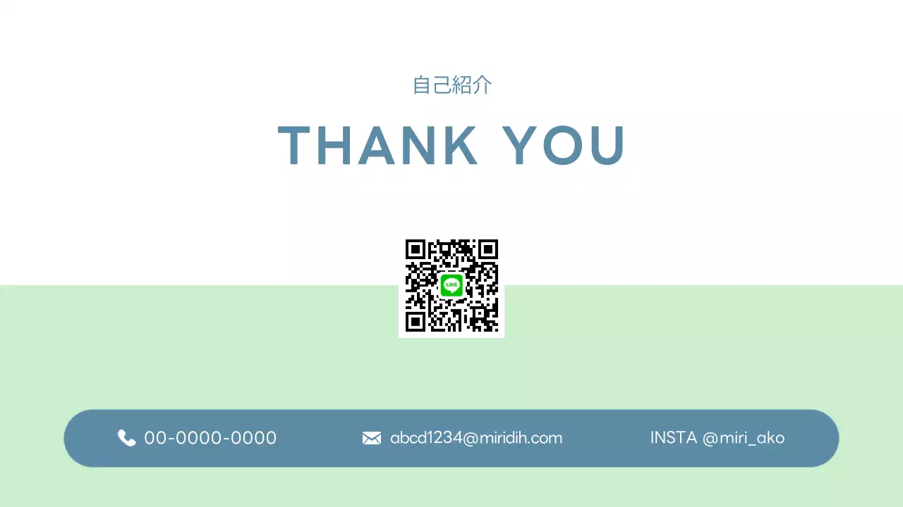 グリーン シンプル プロフィール 資料 プレゼンテーション