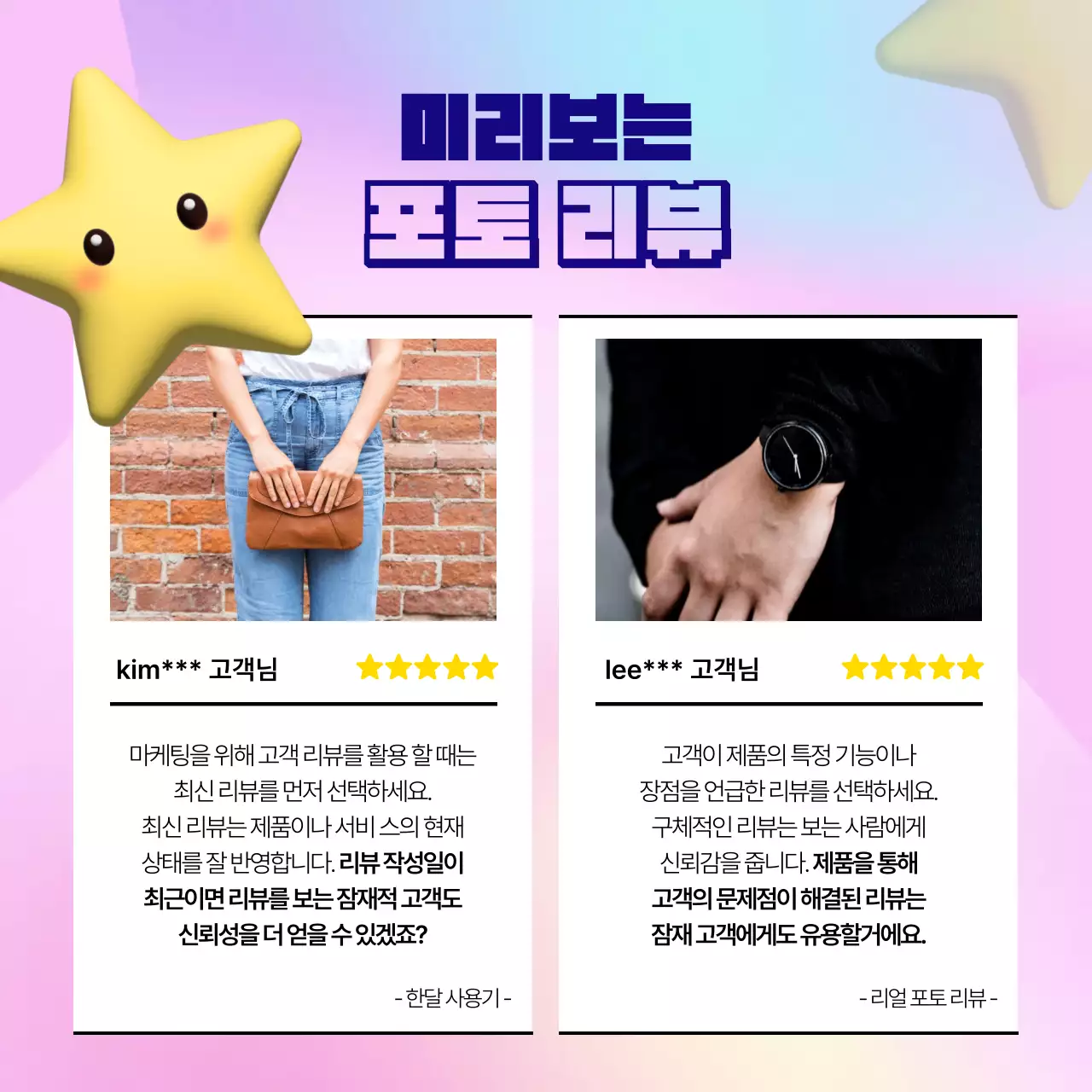 핑크 트렌드 리뷰 광고
