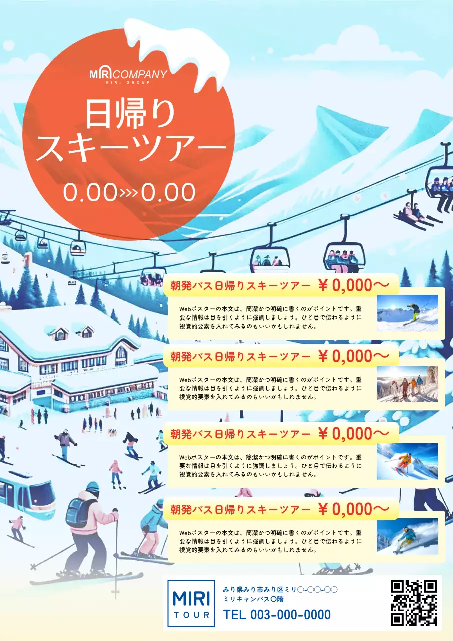 青 シンプル スキー ポスター