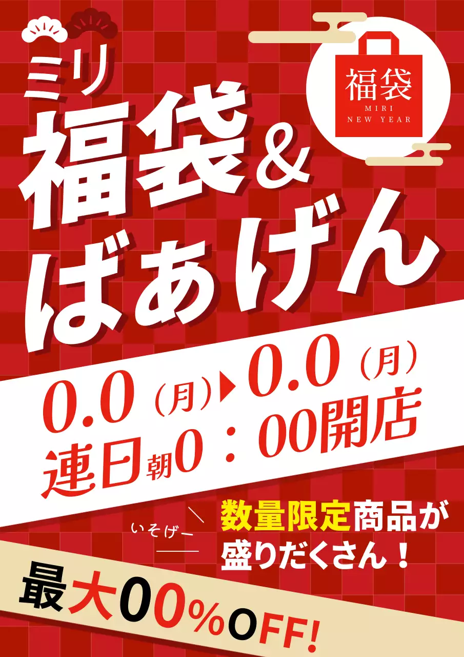 赤 ポップ セール チラシ ポスター