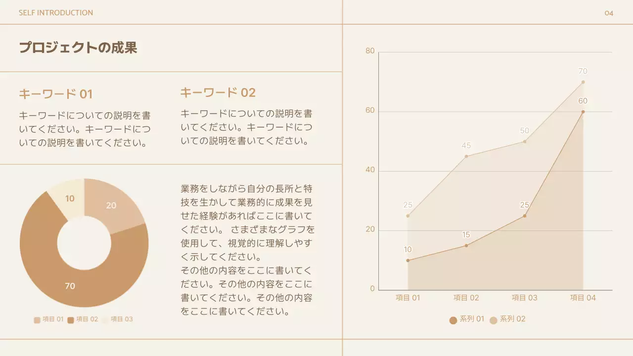 ベージュ シンプル 自己紹介 プレゼンテーション
