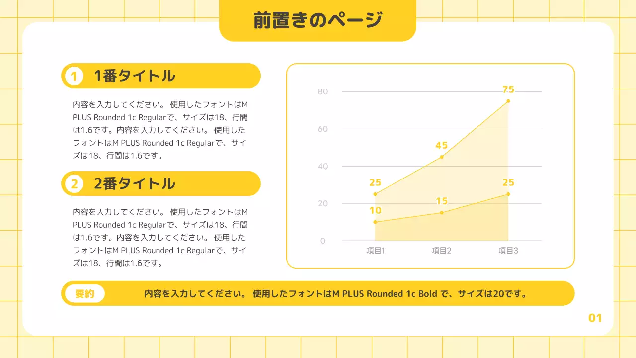 黄色 シンプル ビジネス 報告書 プレゼンテーション