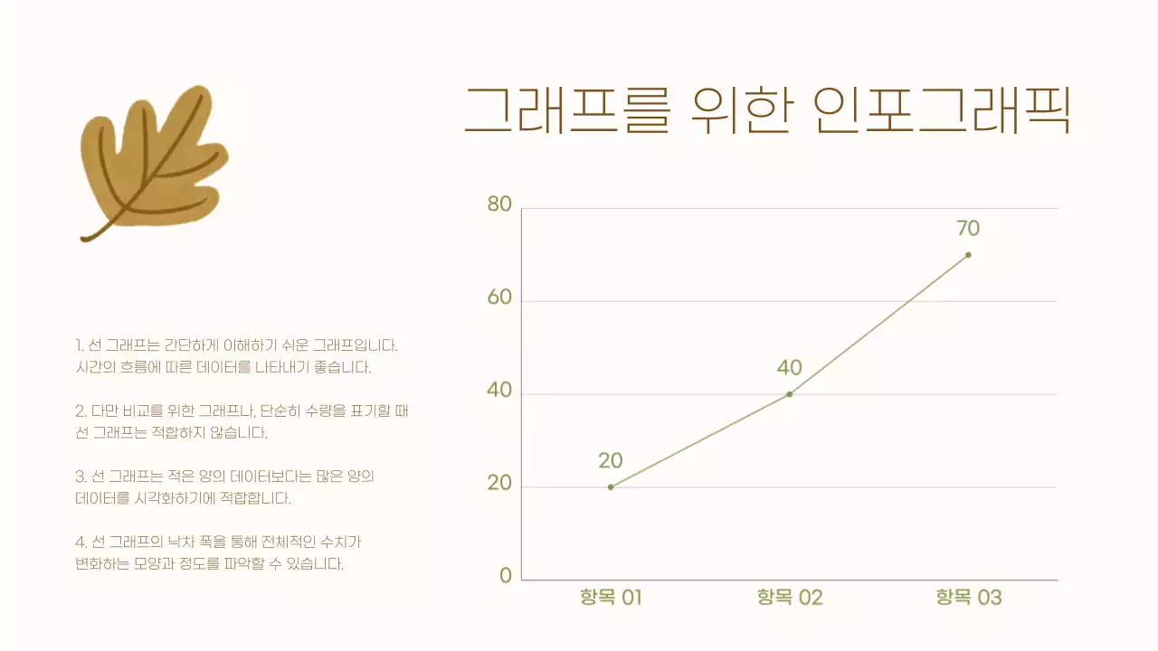 베이지 아기자기한 가을 일러스트 자료