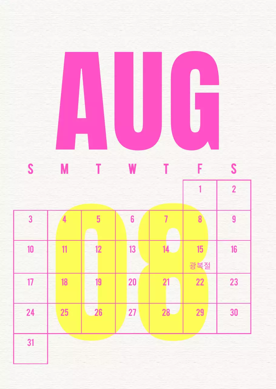 빈티지 달력 캘린더