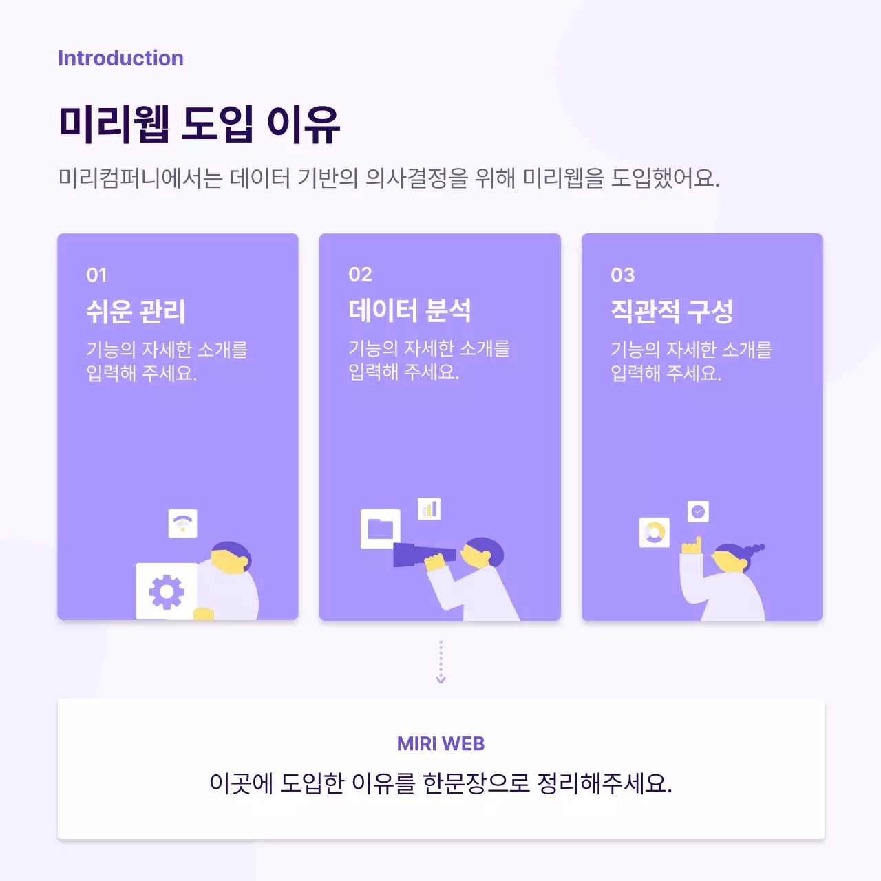 노랑과 보라색의 심플한 회사 파트너사 소개서